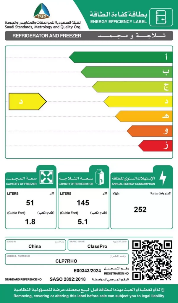 كلاس برو، ثلاجه 5.1 قدم، فريزر 1.8 قدم، رمادي اينوكس