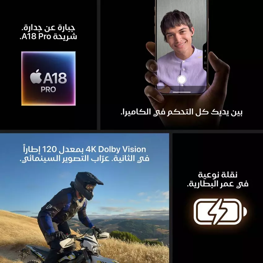 أبل أيفون 16 برو ماكس، 5 جي ،6.9 بوصة 256 جيجا ، تايتانيوم صحراوي